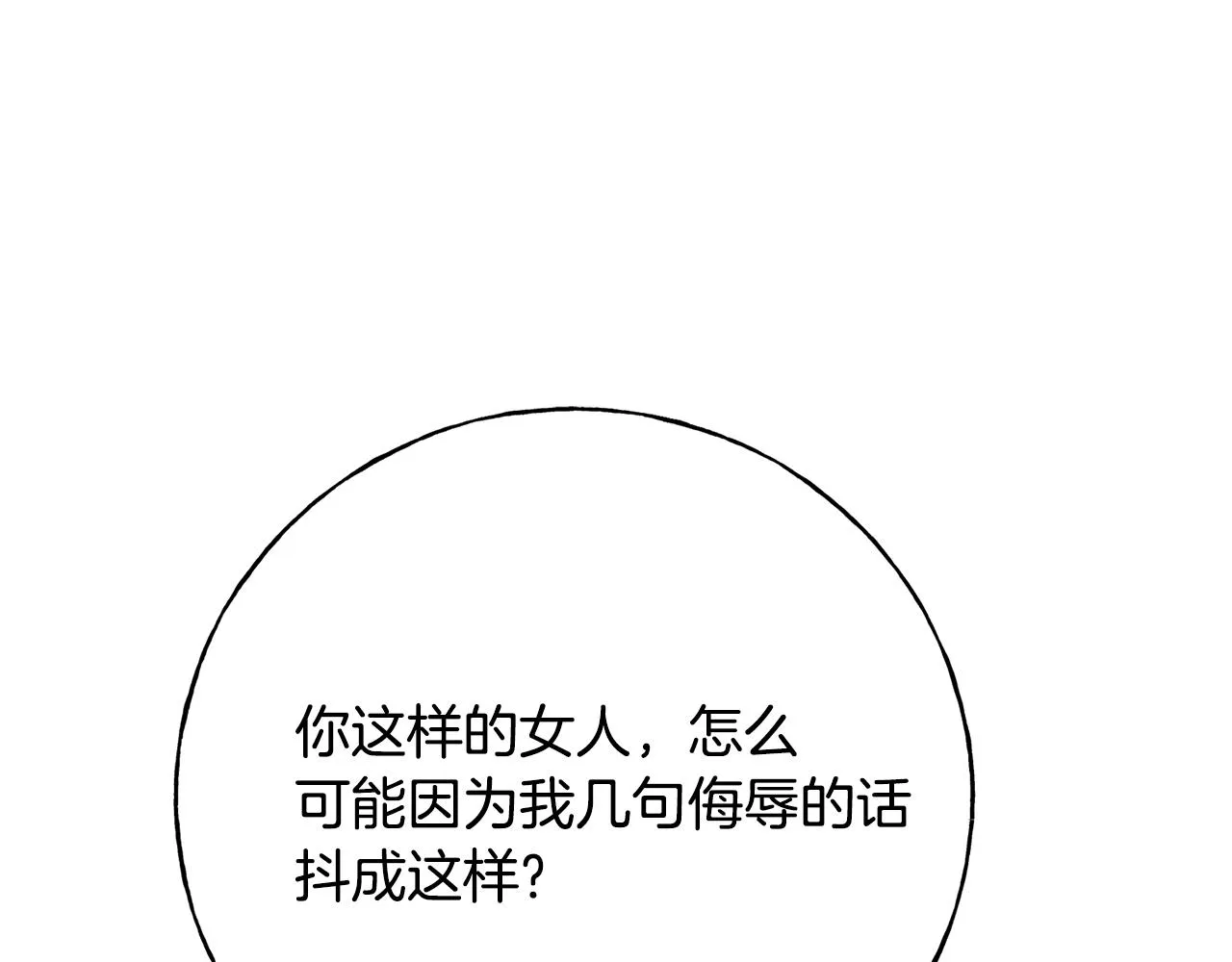 第37话 舔狗 第151页