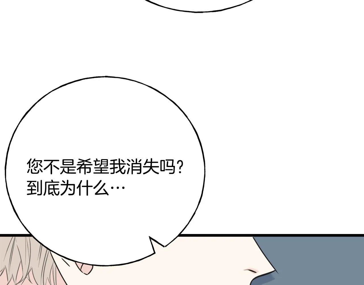第37话 舔狗 第155页