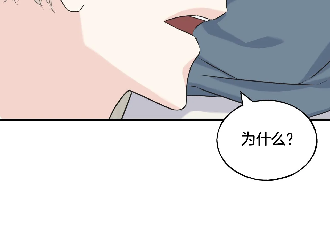 第37话 舔狗 第156页