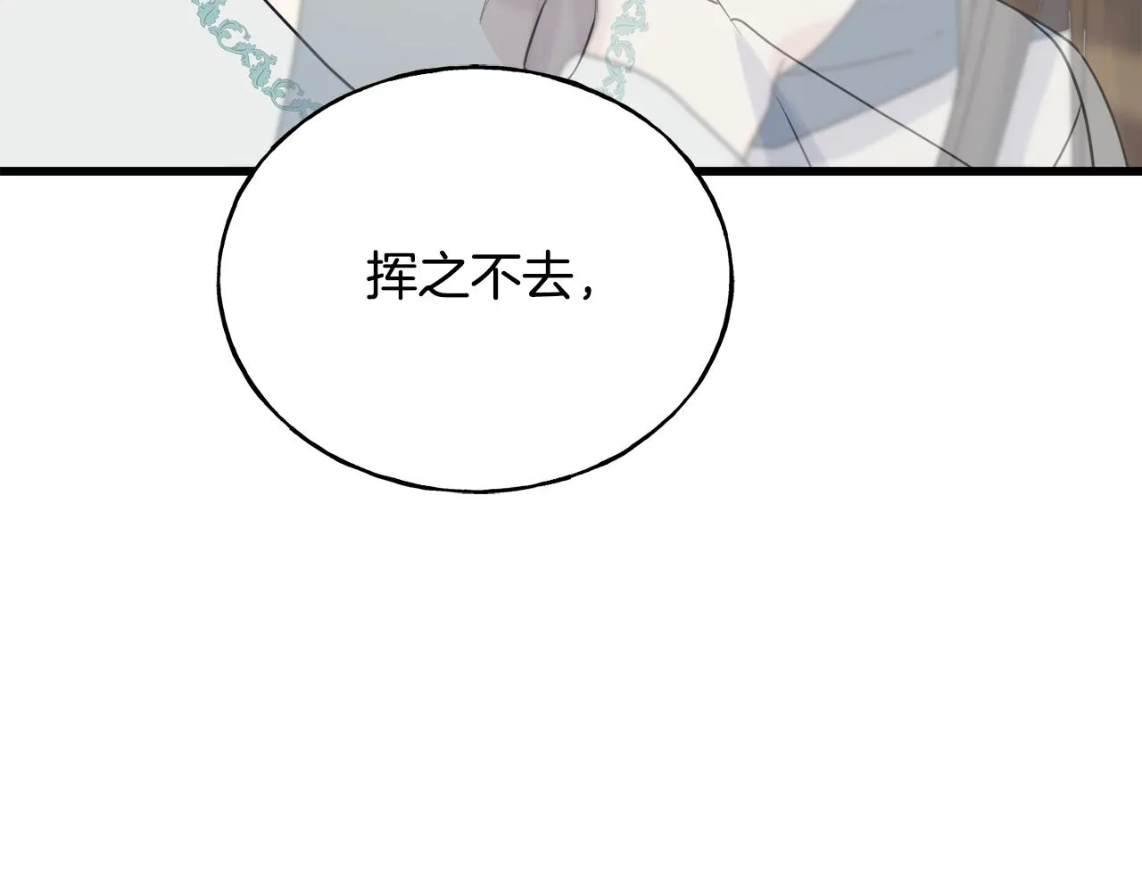 第37话 舔狗 第160页