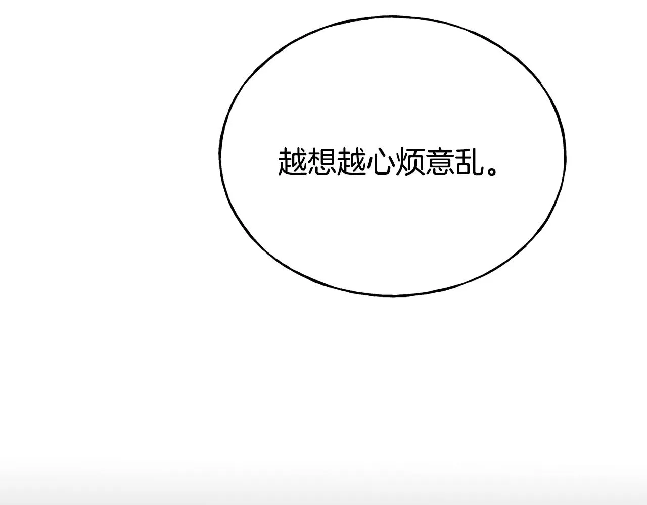 第37话 舔狗 第161页