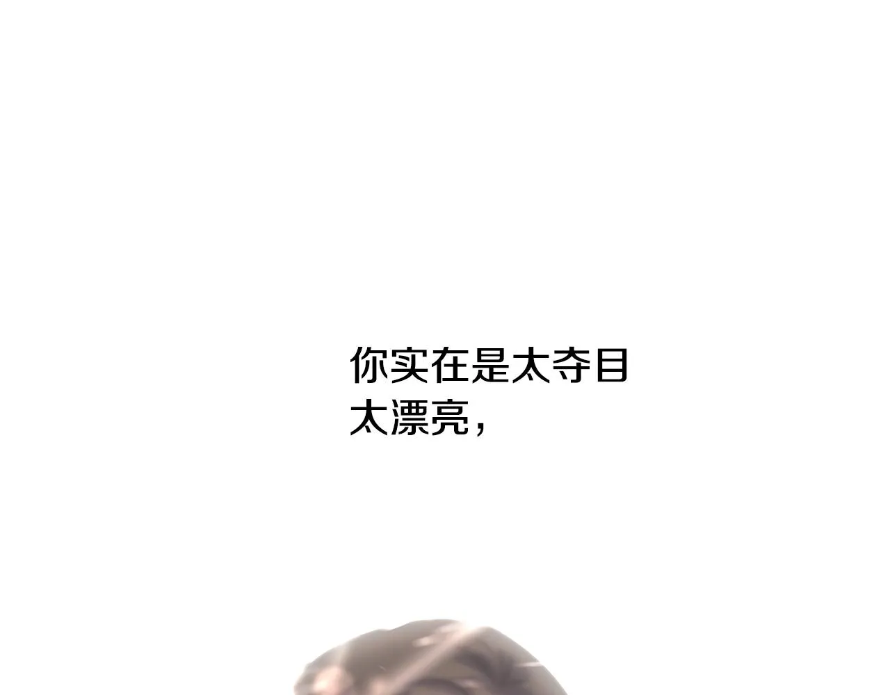 第37话 舔狗 第169页