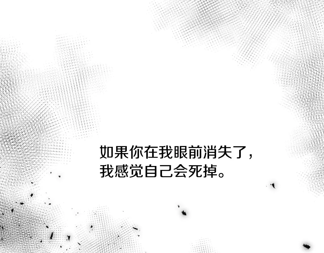 第37话 舔狗 第172页