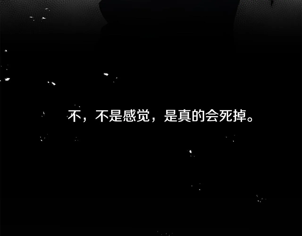第37话 舔狗 第175页