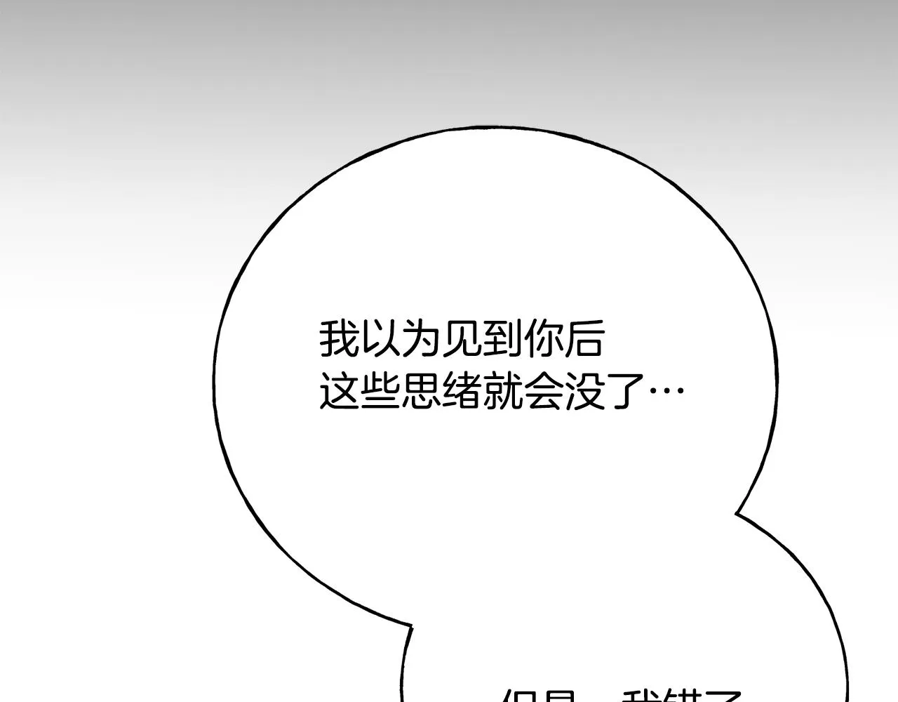 第37话 舔狗 第177页