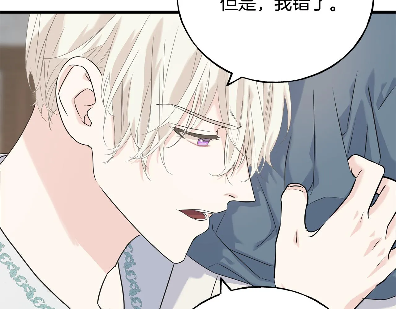 第37话 舔狗 第178页