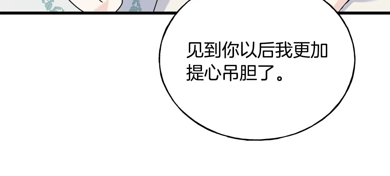 第37话 舔狗 第179页