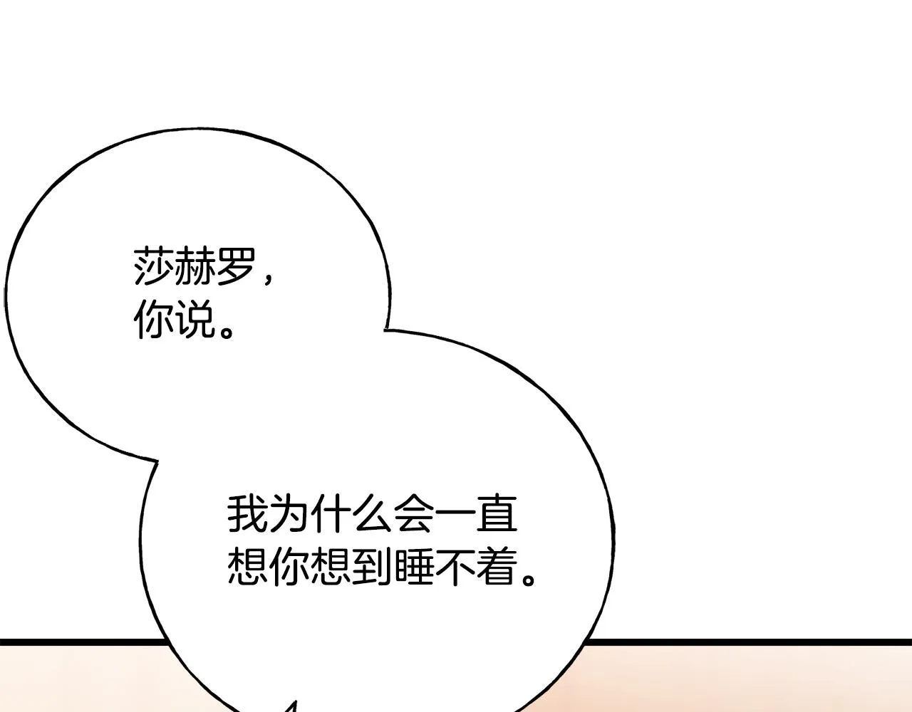 第37话 舔狗 第180页