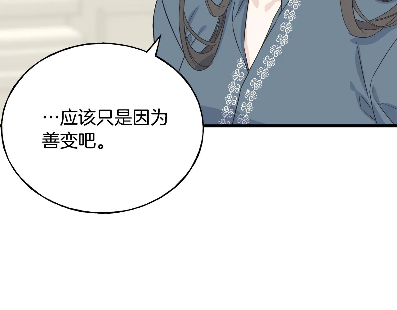 第37话 舔狗 第182页