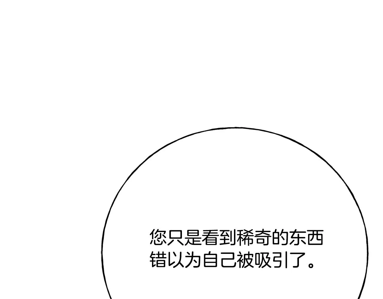 第37话 舔狗 第183页