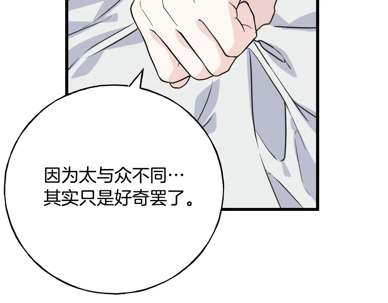 第37话 舔狗 第185页
