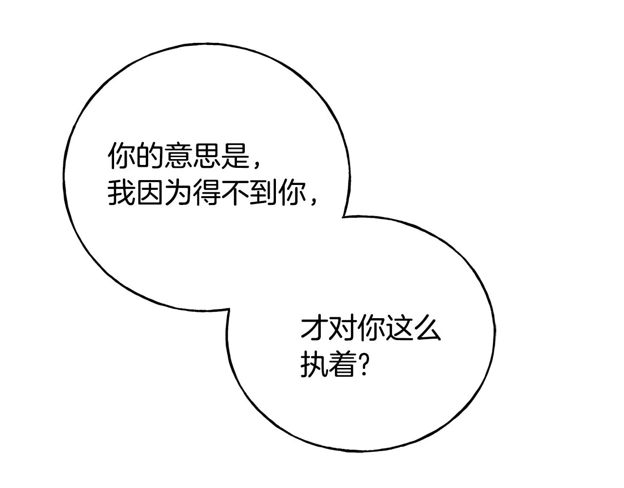 第37话 舔狗 第187页