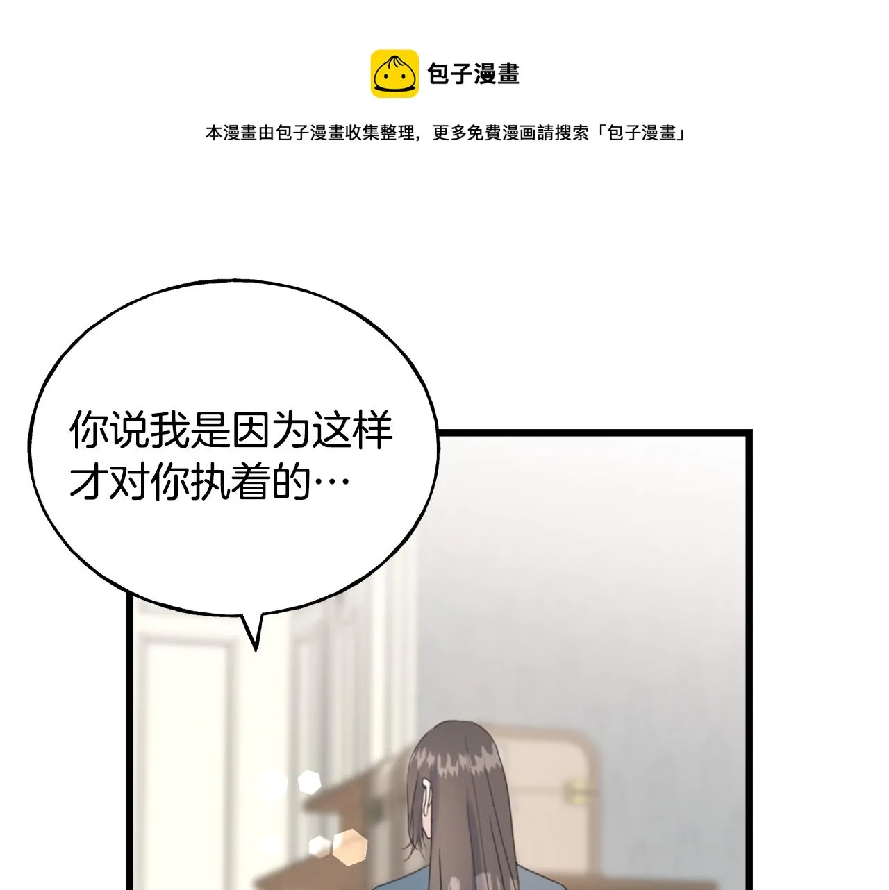 第37话 舔狗 第188页