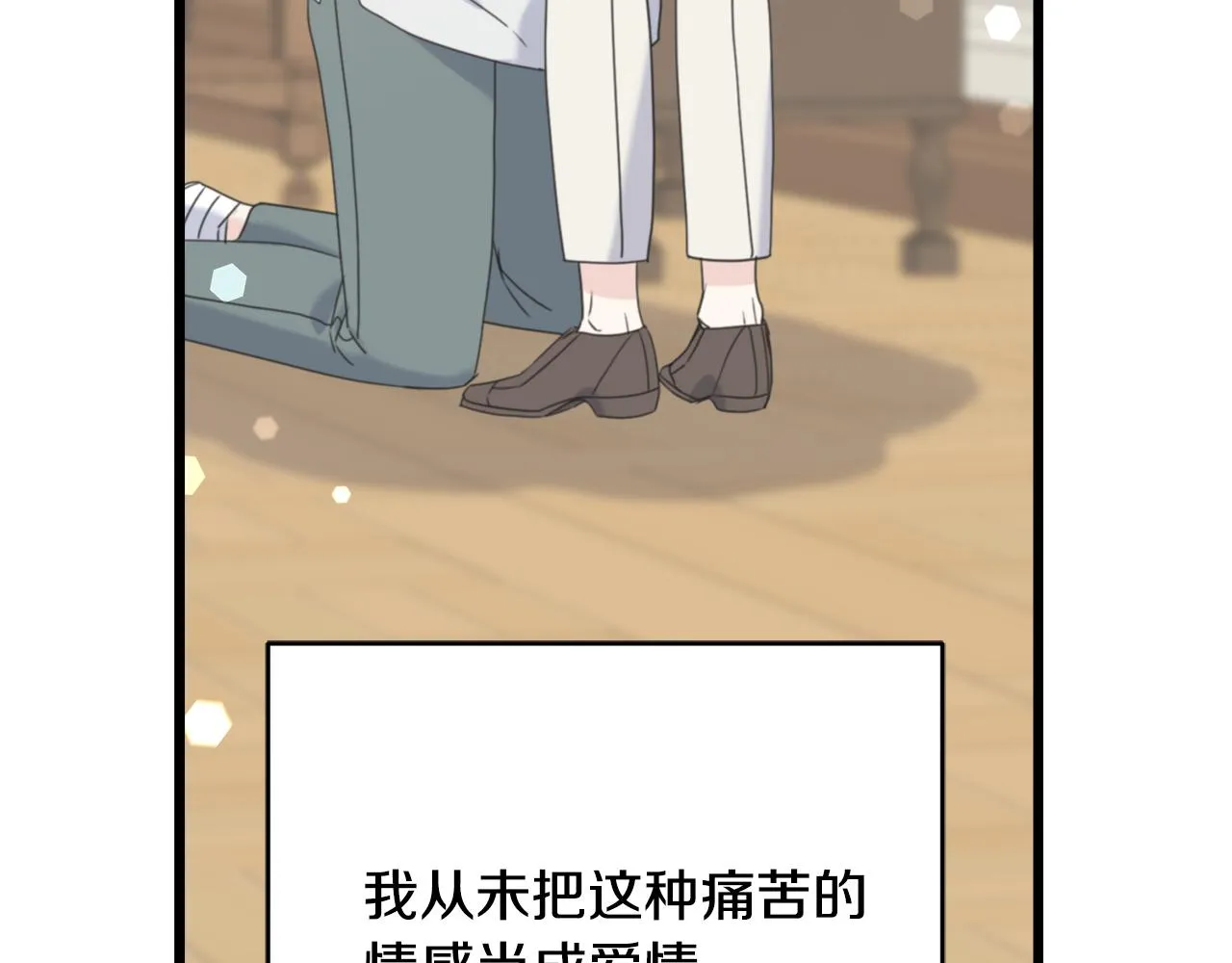第37话 舔狗 第190页