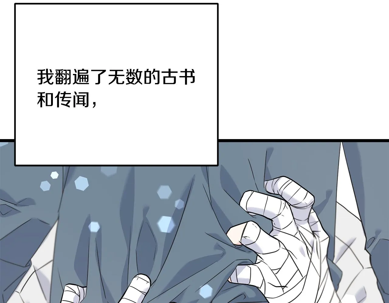 第37话 舔狗 第192页