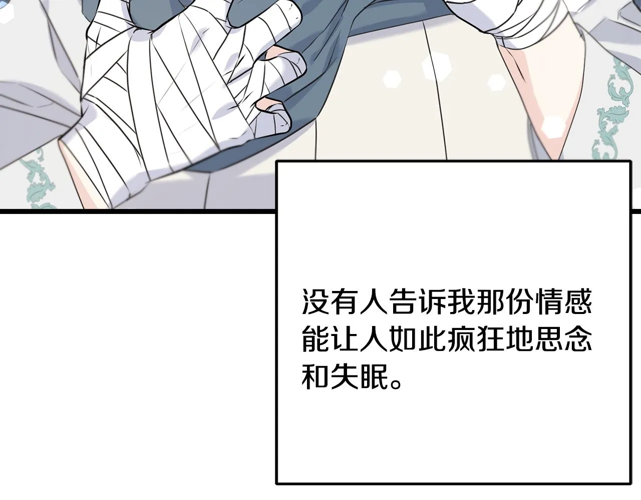 第37话 舔狗 第193页