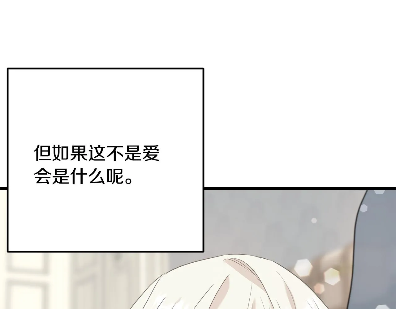 第37话 舔狗 第195页
