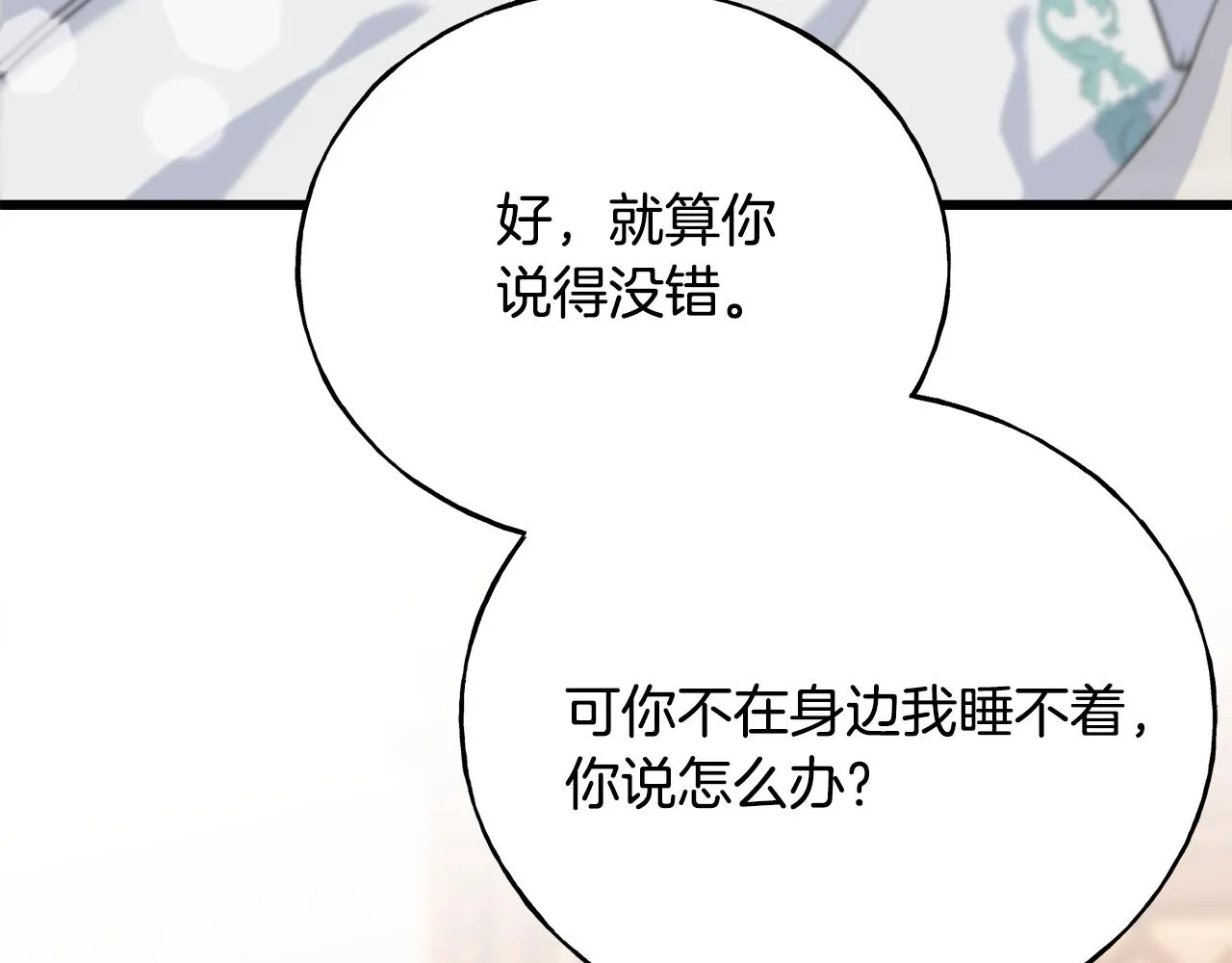 第37话 舔狗 第197页