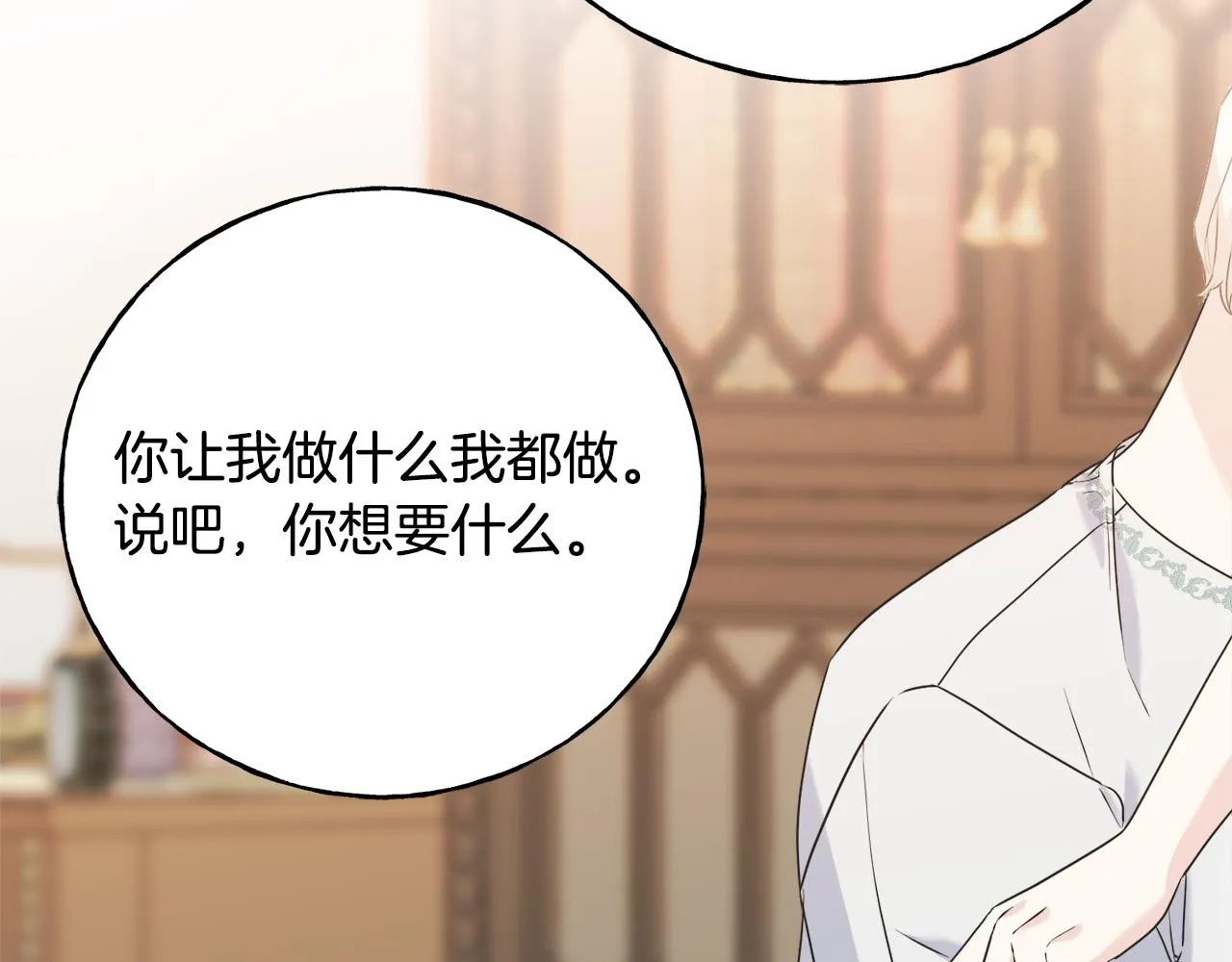 第37话 舔狗 第198页