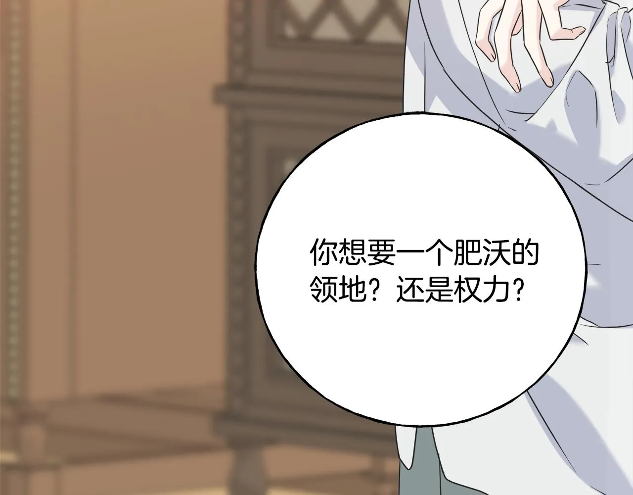 第37话 舔狗 第199页