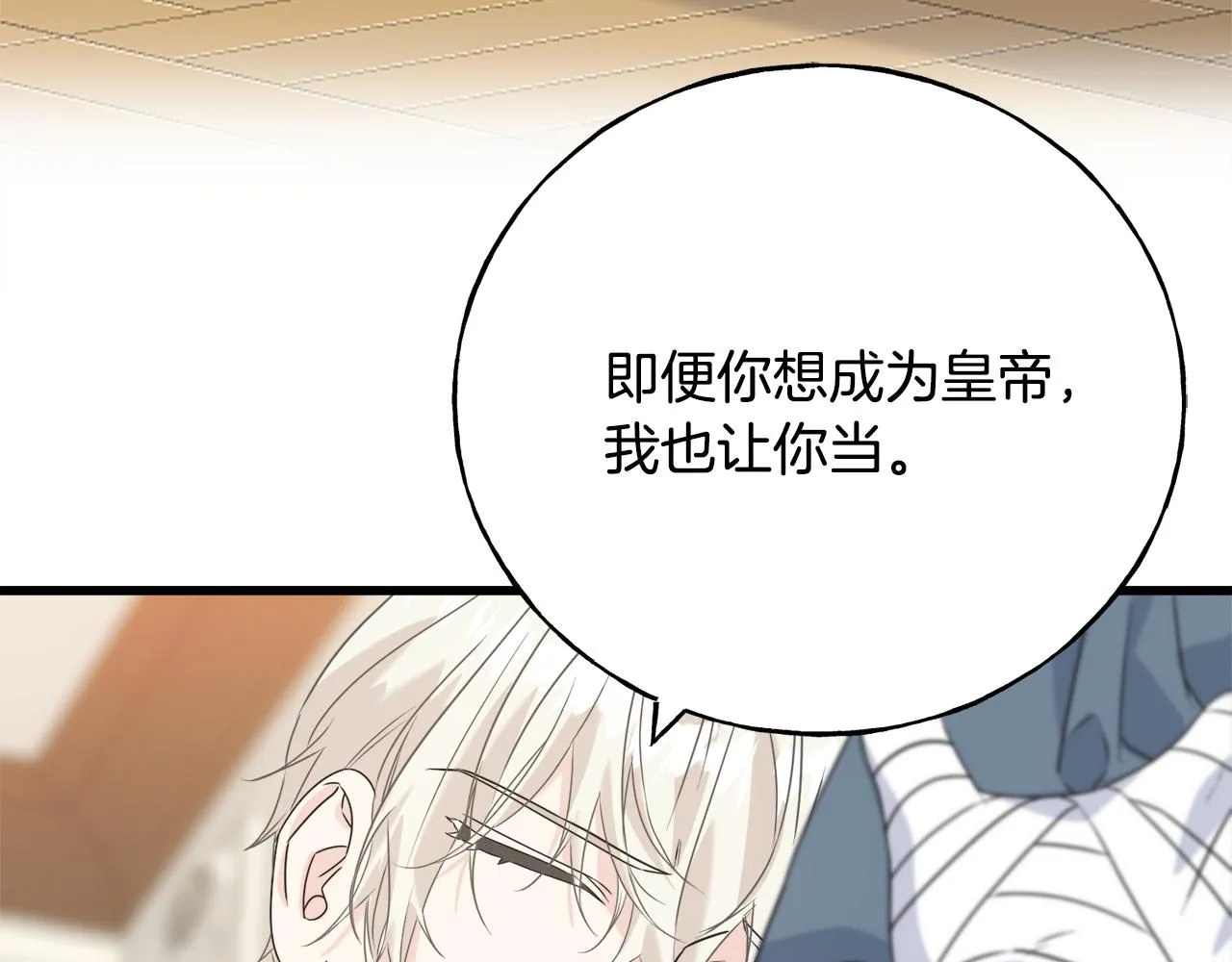 第37话 舔狗 第201页