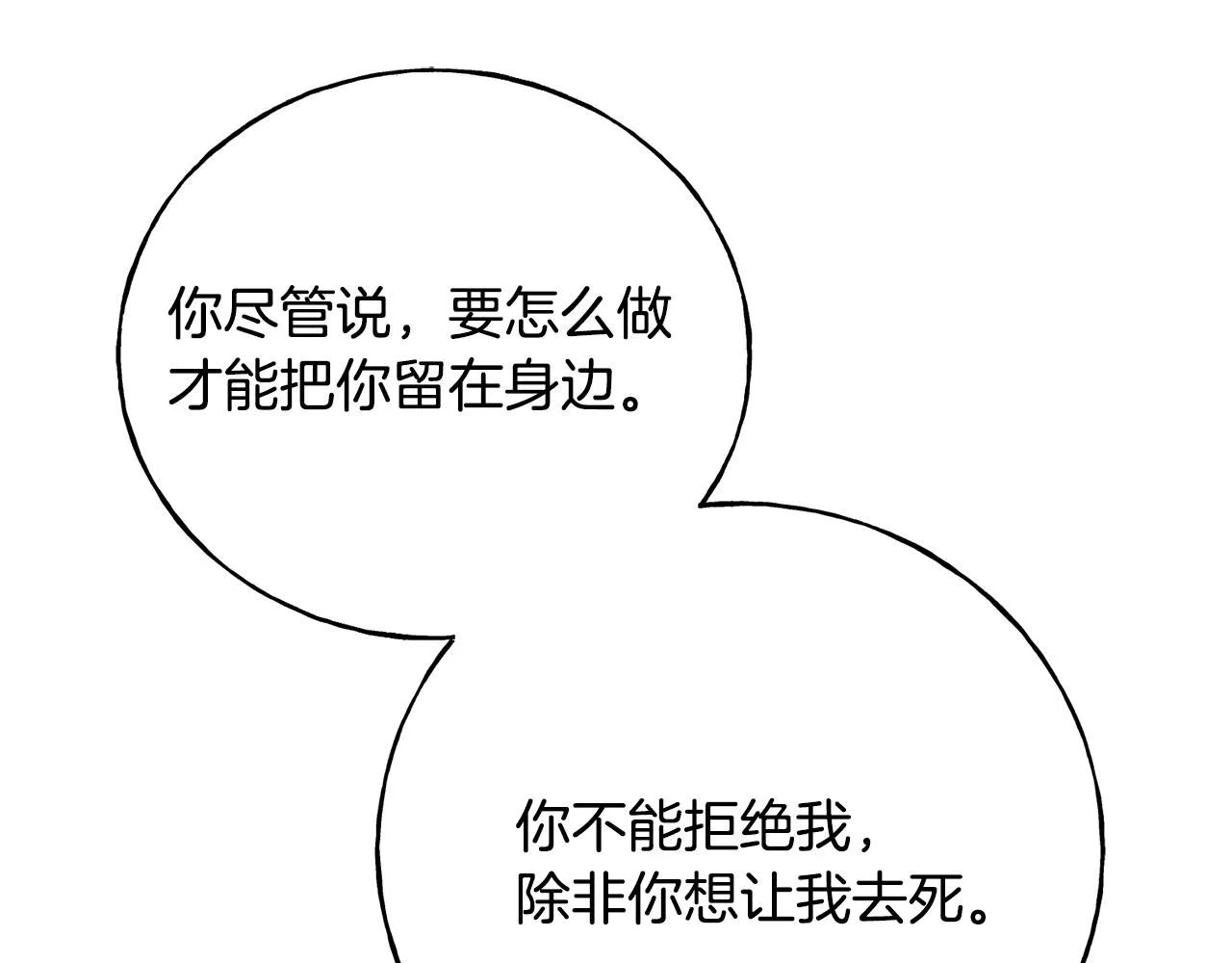 第37话 舔狗 第203页