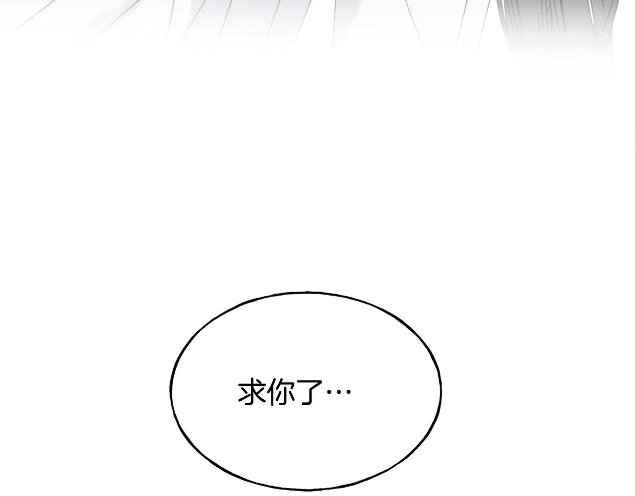 第37话 舔狗 第207页