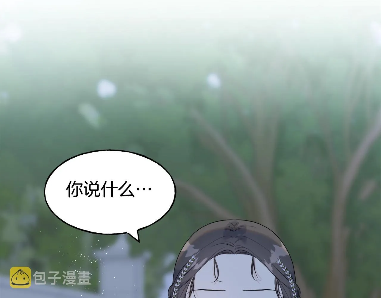 第36话 想见她 第6页
