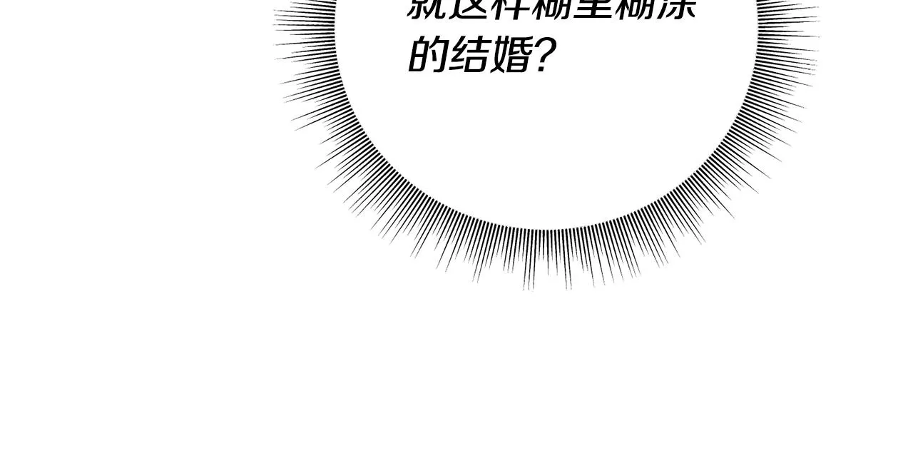 第36话 想见她 第11页