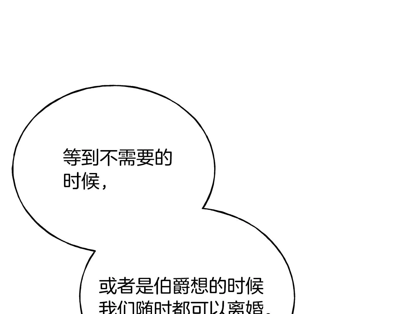 第36话 想见她 第12页