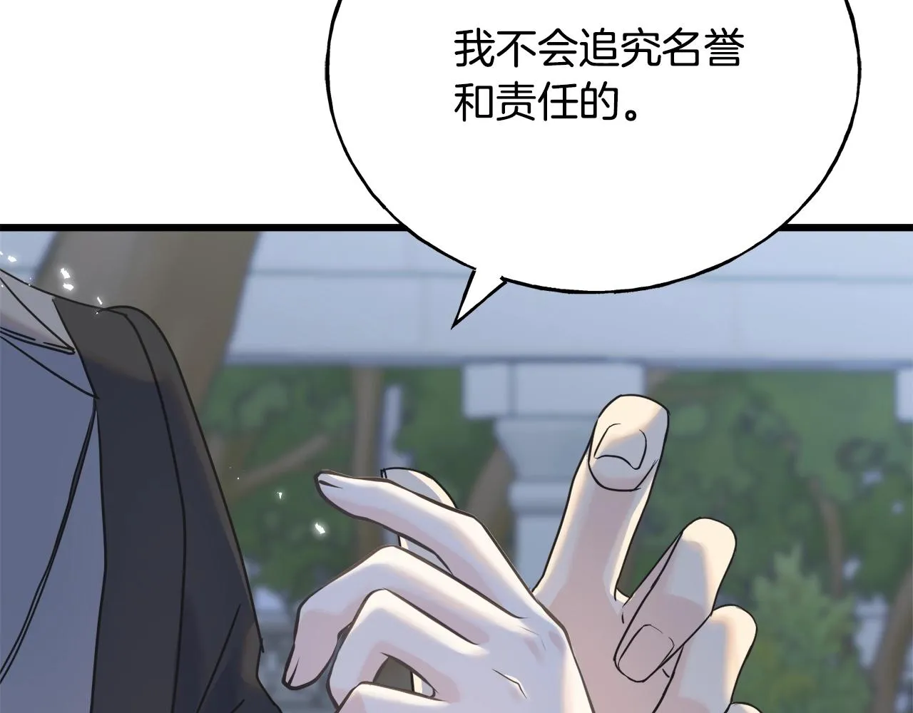第36话 想见她 第14页