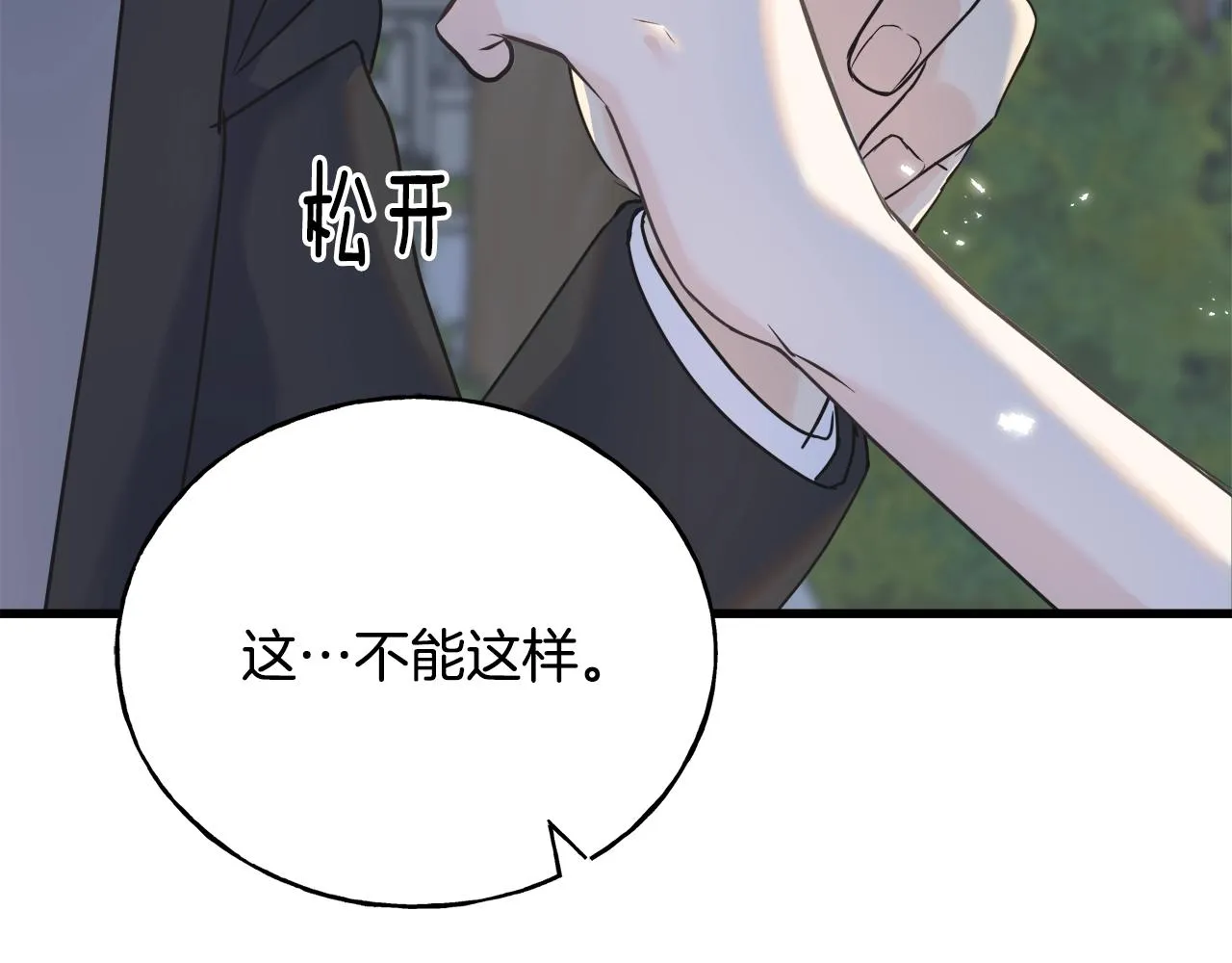 第36话 想见她 第15页
