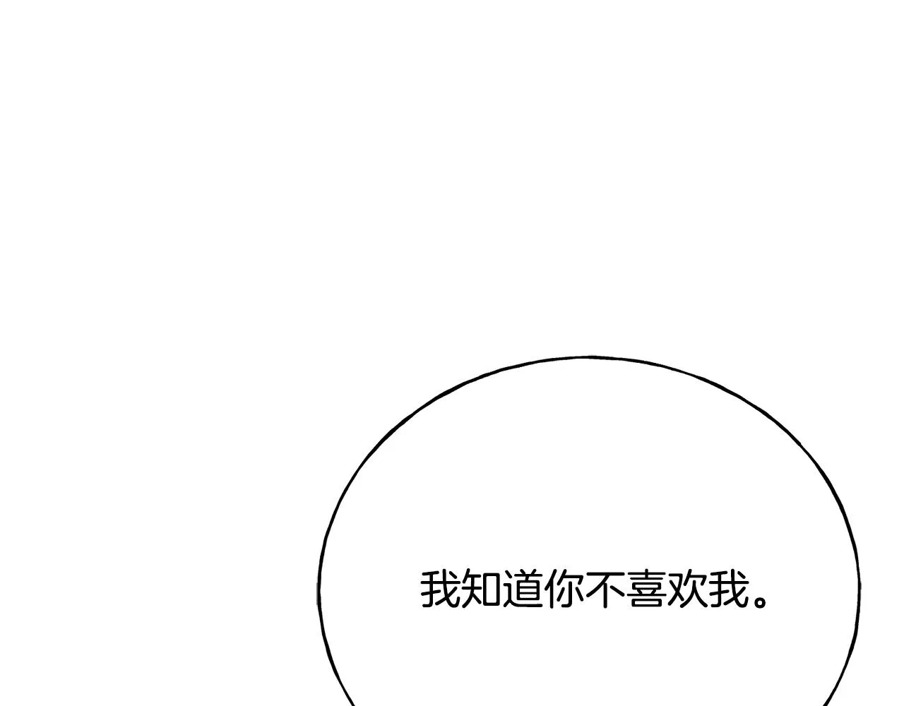 第36话 想见她 第16页