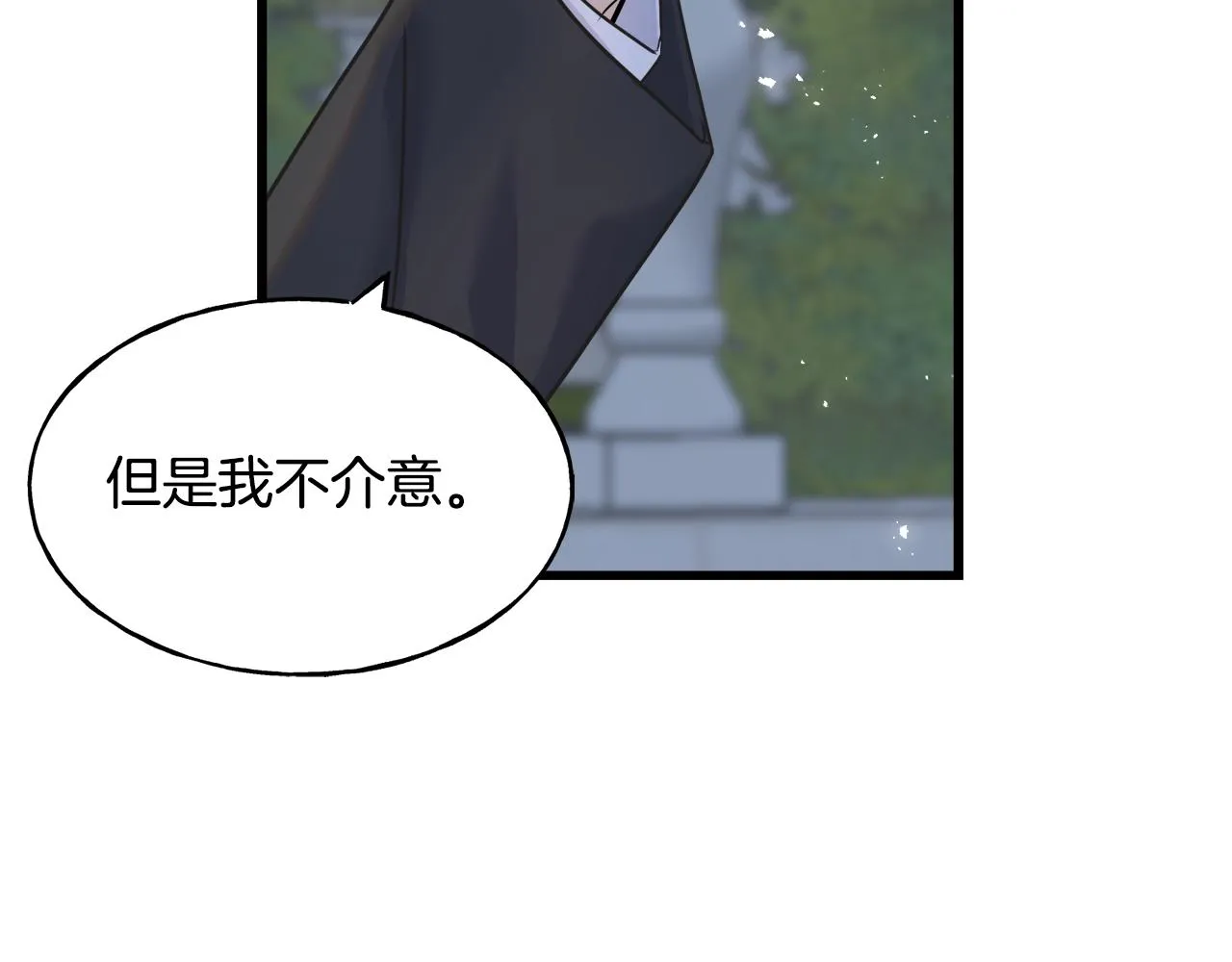 第36话 想见她 第18页