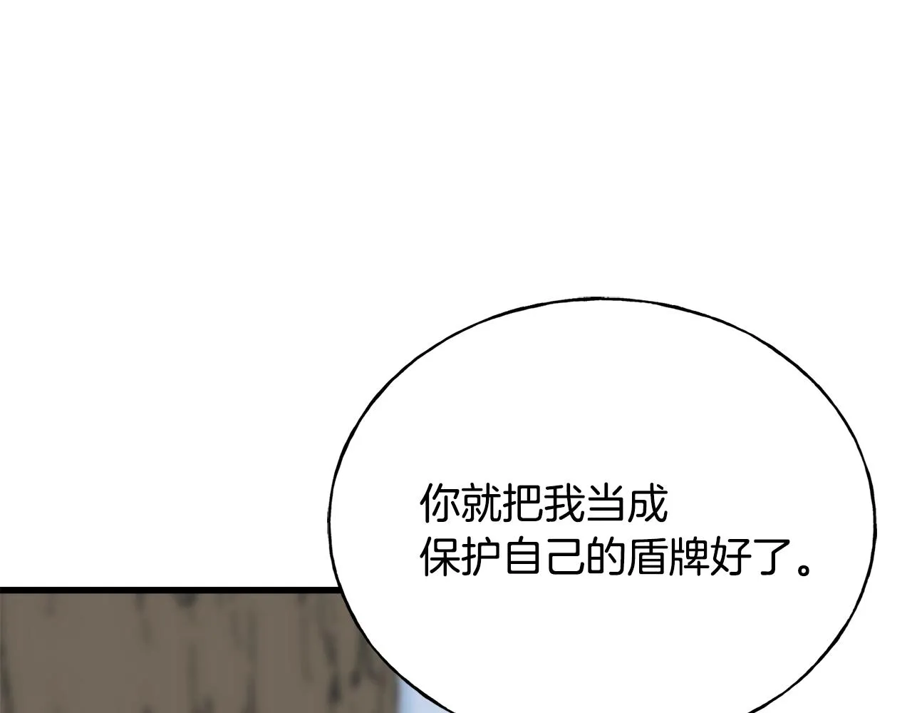 第36话 想见她 第19页