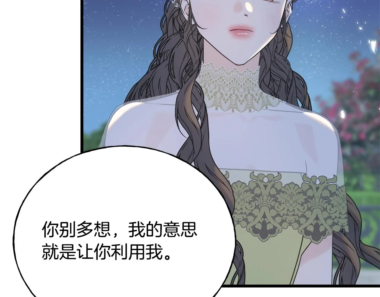 第36话 想见她 第24页