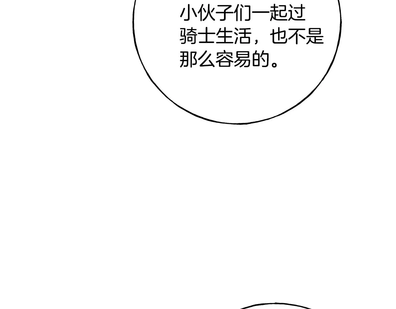 第36话 想见她 第26页
