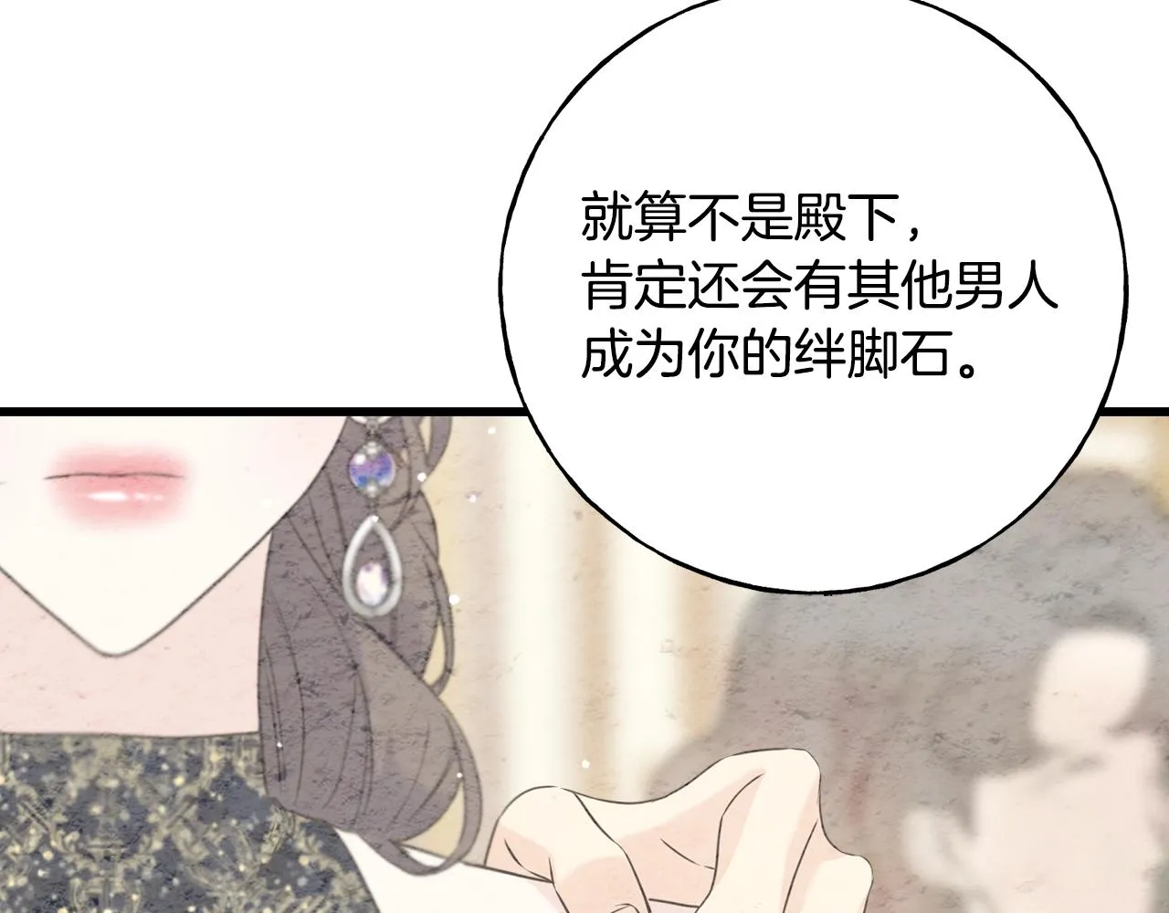 第36话 想见她 第27页