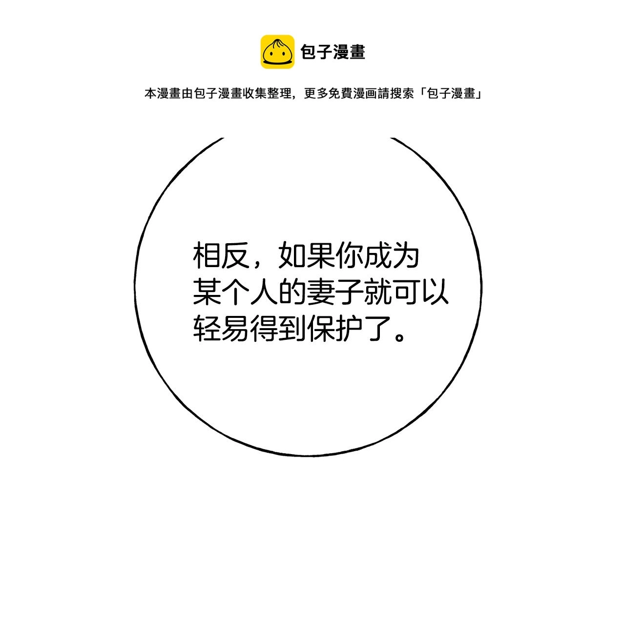 第36话 想见她 第29页