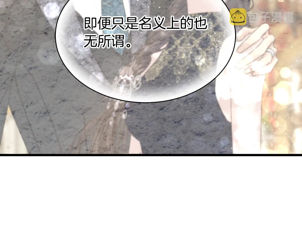 第36话 想见她 第31页