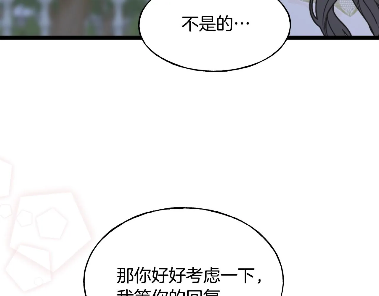 第36话 想见她 第35页
