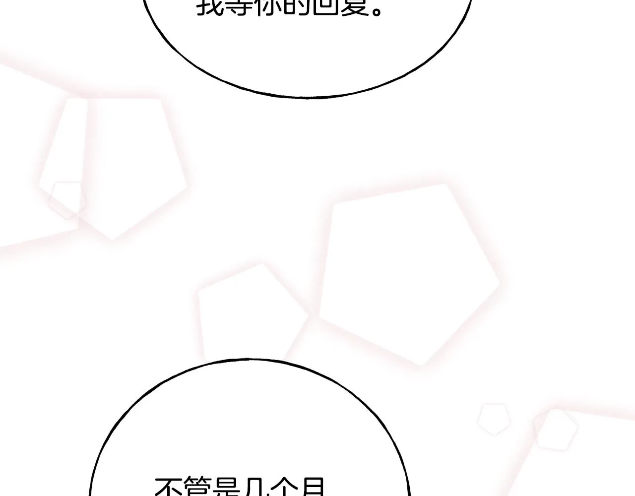 第36话 想见她 第36页