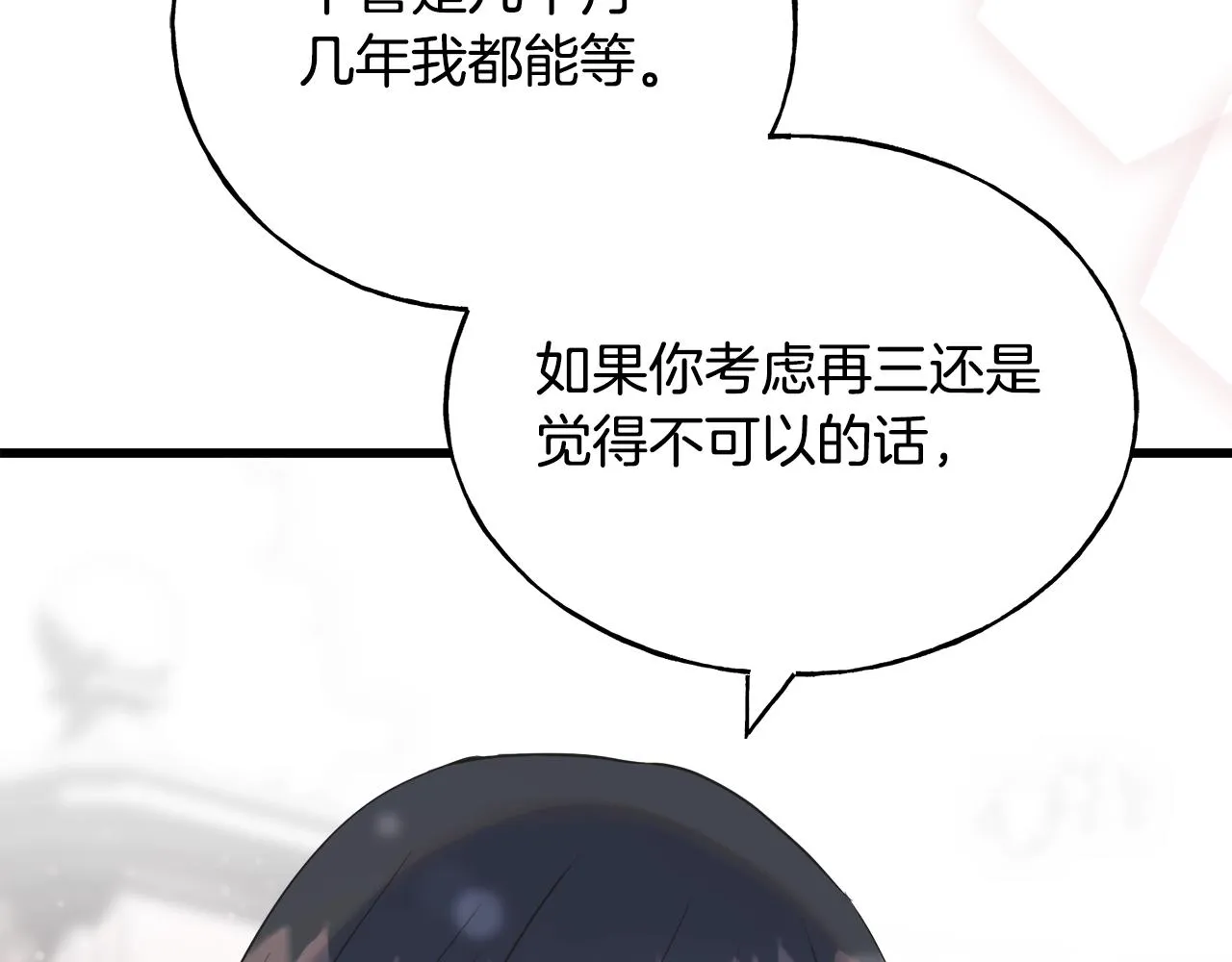 第36话 想见她 第37页
