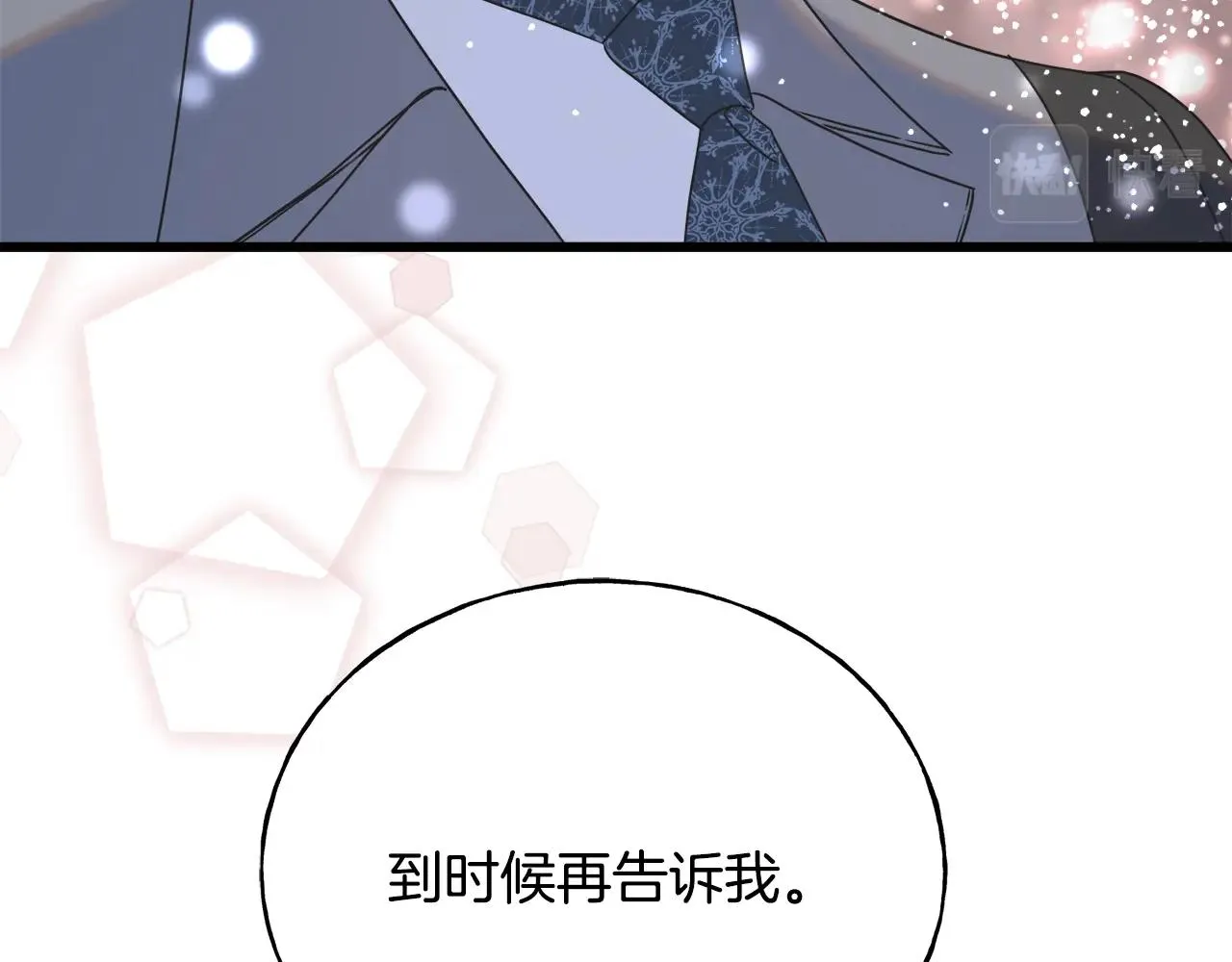 第36话 想见她 第39页