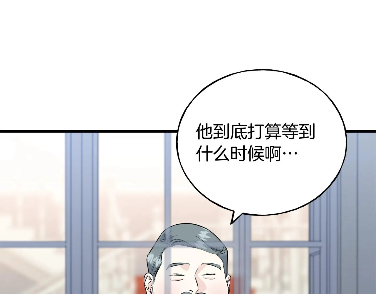 第36话 想见她 第45页
