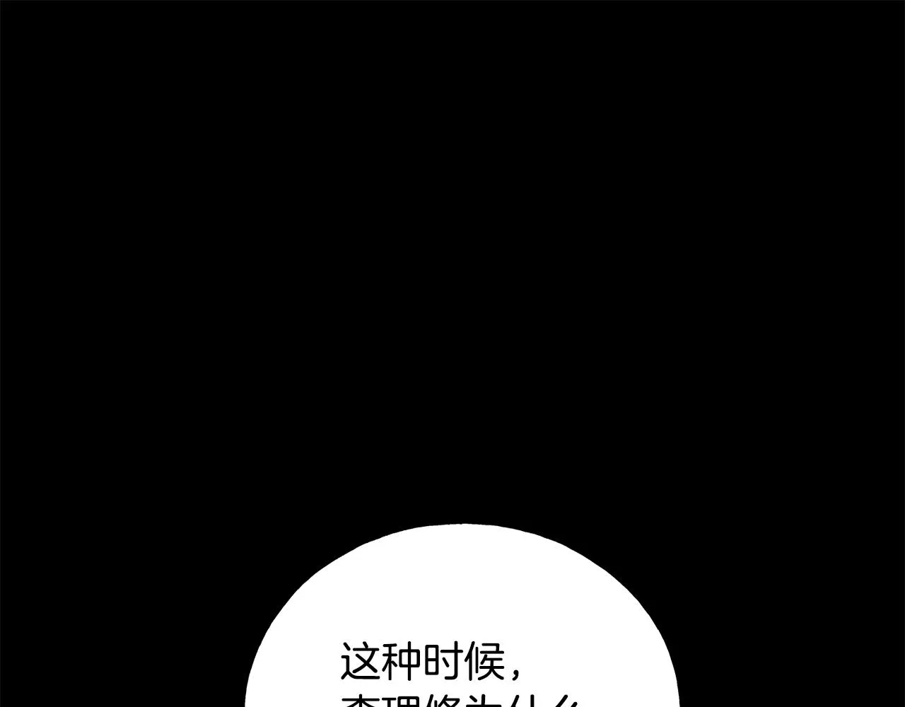 第36话 想见她 第48页