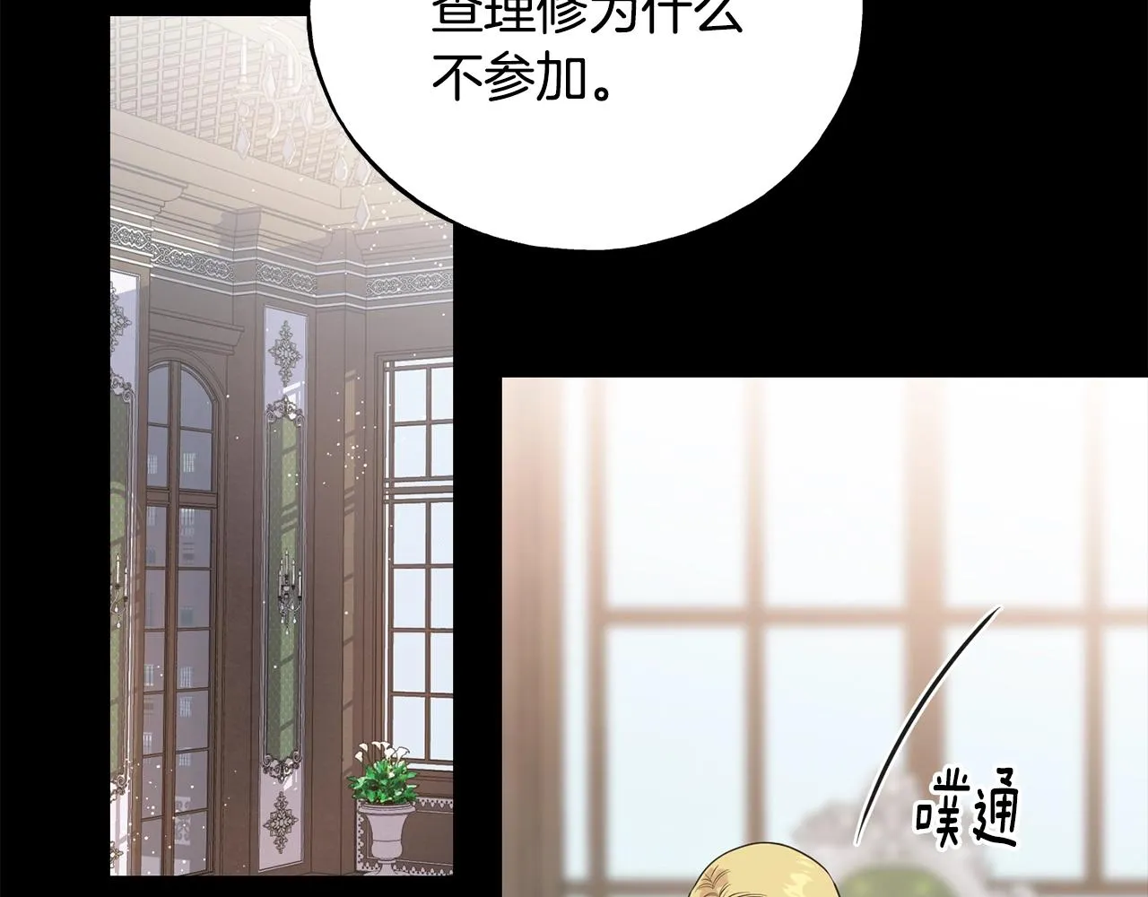 第36话 想见她 第49页