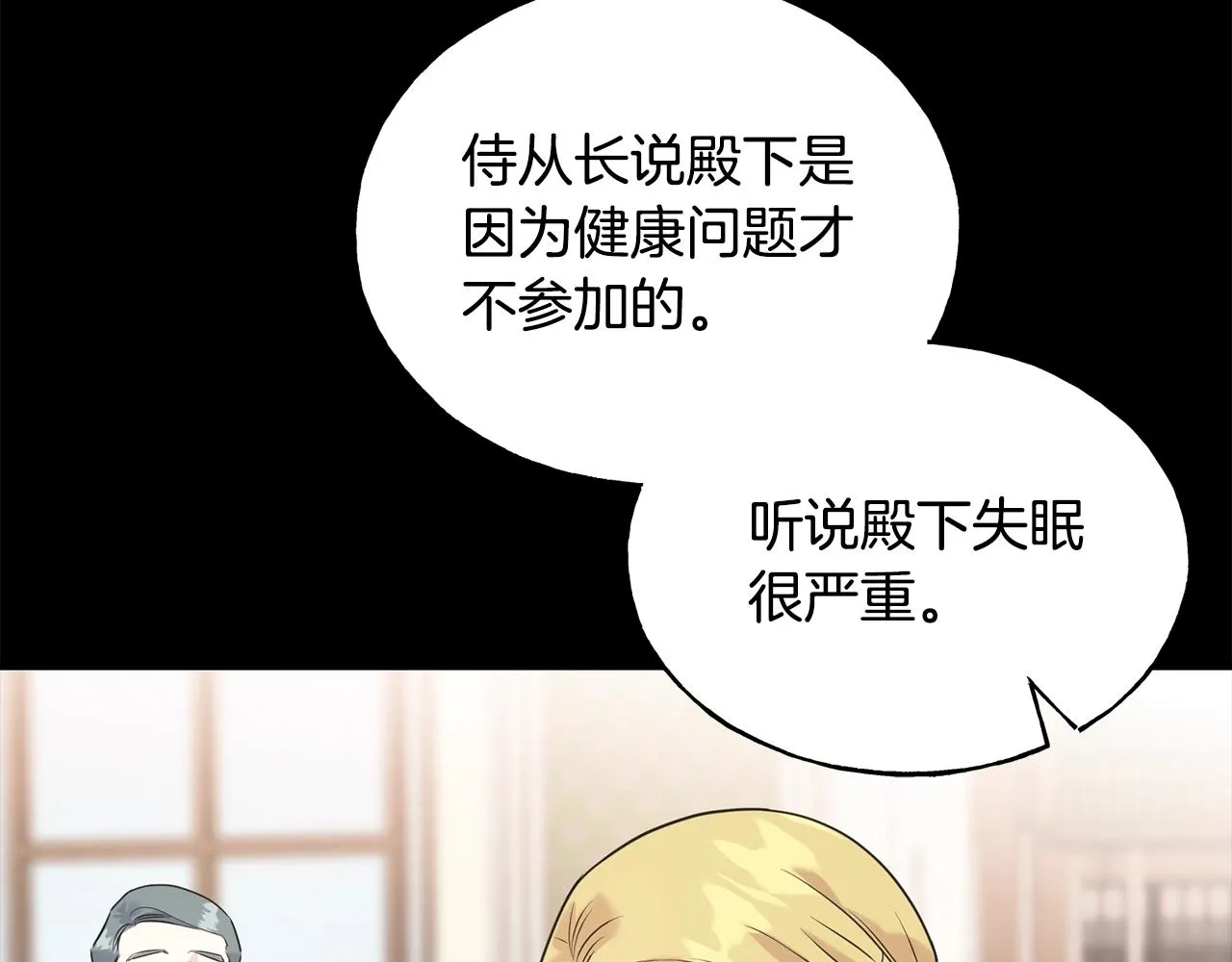 第36话 想见她 第51页