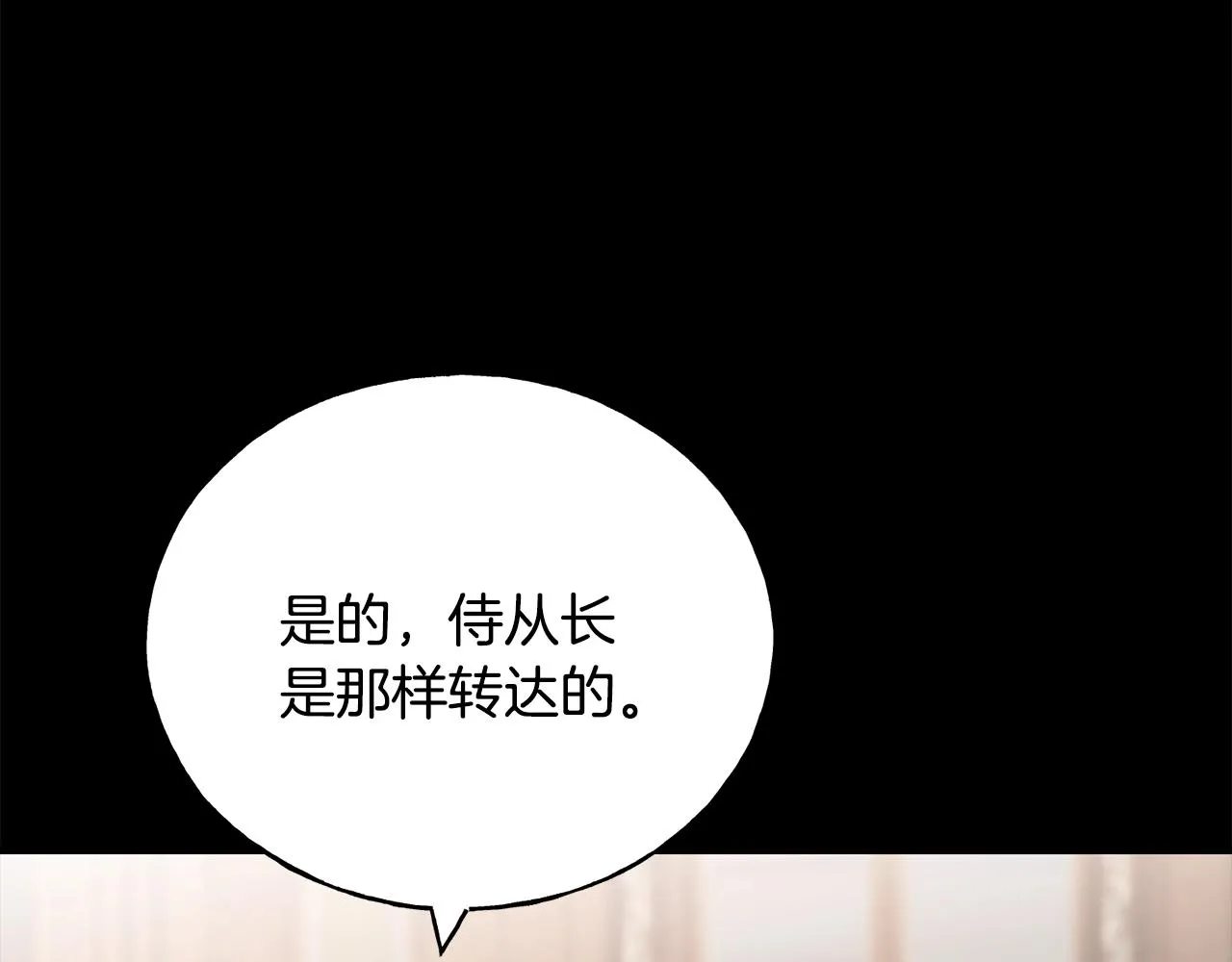 第36话 想见她 第53页