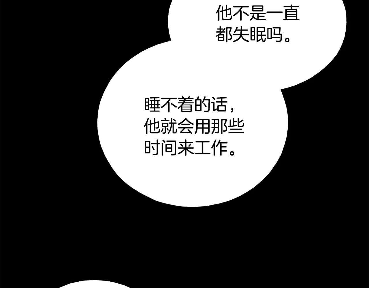 第36话 想见她 第55页